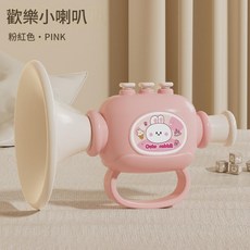 寶寶兒童嬰兒玩具 可吹響樂器 0-3歲 歡樂小喇叭, 1個, 粉色喇叭櫻花粉