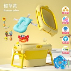 寶寶浴盆 嬰兒澡盆 可折疊 家用泡澡游泳桶 大號, 黃色+脖圈+懸浮+轉轉+葵+泡機+大禮包