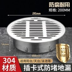 戶外圓形防堵網罩 陽臺天臺室外下水道蓋, 200管mm平麵地漏,304材質