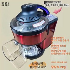기름 착유기 들깨 가정용 저온, 신형광파오일프레스양면스테인리스바디