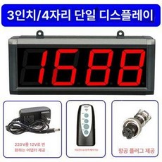 산업 작업 측정 전자 숫자 표시 휴대용 누름식 디지털 카운터 계수기 기록 장비 용품 장치 기기, 1개, 3인치 4자리 (UP4L-3C)