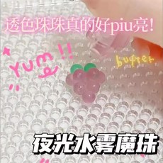霞宇 水霧魔珠 兒童DIY手工益智玩具, 1個, 补充包  10色1000粒夜光珠   无配件