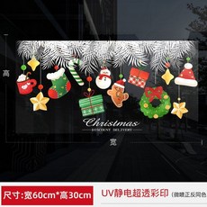 聖誕節佈置 聖誕玻璃貼 節日佈置 聖誕靜電貼 窗花 聖誕節裝飾窗貼玻璃貼紙靜電貼商場店鋪節日氛圍佈置用品窗花門貼, 【1比2】W24H30D聖誕簡約裝飾