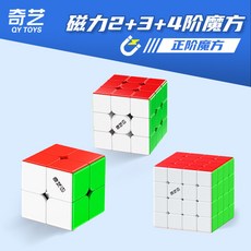 奇藝磁力魔方三階二四階專業比賽專用順滑金字塔兒童學生益智玩具, 1個, 二階+三階+四階【磁力版】 -送品牌教程