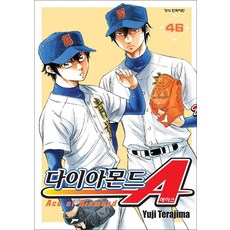 다이아몬드 에이스 A 46 권 만화 책, 학산문화사(만화)