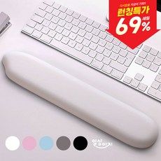 일상이지 키보드 손목 받침대 쌀알 실리콘 팜레스트, 화이트 키보드단품, 1개