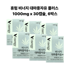 휴럼 비너지 대마종자유 플러스 1000mg x 30캡슐, 6박스, 30정