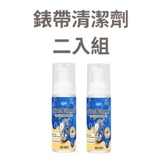 傑斯汽車 錶帶清潔劑, 二入
