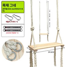 그네 의자 정원 4 판 용 나무 밧줄이 스윙 야외 체어, 1개, 린넨 로프 4판 야외 패키지