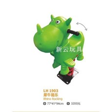 야외 스프링 시소 유치원 어린이 키즈카페 흔들목마 흔들마, LH-1903
