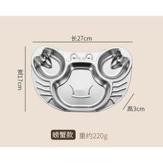 304 316 不鏽鋼餐盤 兒童餐盤 幼兒園餐盤 分格餐盤 卡通快餐盤 寶寶輔食 分格盤 兒童餐具, 1個, 高品質316不鏽鋼-螃蟹  沒有蓋子, 螃蟹, 高品質316不鏽鋼 沒有蓋子
