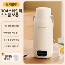 1리터 분유포트 맘마보온병 휴대용 전기주전자 무선주전자 휴대용전기포트 여행용전기포트 보온포트 휴대용포트 캠핑전기포트, 유럽 규격 전선 포함 해외용, JP-SH100A11L 이중 뚜껑 304 x식품급 스테, 기본 색상