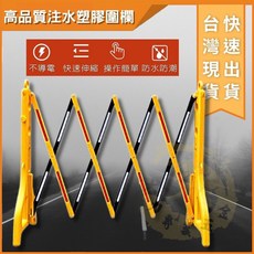 大力專業五金 伸縮圍籬 施工護欄 注水圍欄 塑膠圍欄 縮折疊護欄 帶移動, 紅色, 1個