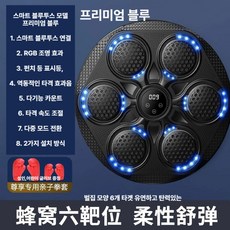 가정용 펀치머신 블루투스 뮤직 권투 복싱머신 연습 다이어트 가족게임 가족오락관, 옵션 16, 기본 모델명/품번