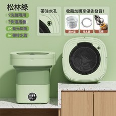 嬰兒內衣內褲專用迷你小型洗襪神器跨境 洗脫一體摺疊洗衣機, 如圖, 9L綠色+可定時+洗滌+脫水