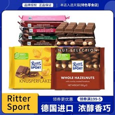 RITTER SPORT 리터 스포트 헤이즐넛 100g 10팩 밀크 초콜릿, A. 3개입 3가지 맛을 선택해 주세요. 주문