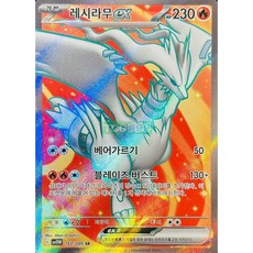 포켓몬카드 레시라무 ex SR 화이트플레어 sv11W [정품], 1개