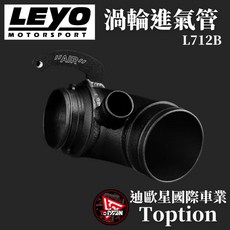 迪歐星車業 LEYO 渦輪進氣管 L712B 福斯VW 奧迪Audi 斯柯達Skoda 提升引擎效率, 1個