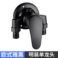 歐式雅黑 淋浴混合閥 銅主體 烤漆工藝, 黑色明裝（合金）龍頭, 1個