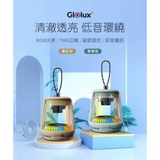 GloLux 炫彩水晶藍牙喇叭 清澈透亮 低音環繞 RGB光效, 厚奶茶, 寶寶藍, BT100-TWS5