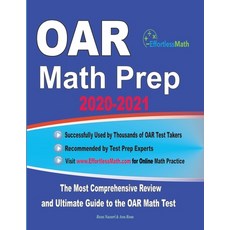 (영문도서) OAR Math Prep 2020-2021: The Most Comprehensive Review and Ultimate Guide to th... Paperback, Effortless Math Education, English, 9781646128105