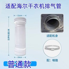 배기호스 이동식 연장호스 창문 창문틀 주름관 연장 배출 터널, 1개, E. 일반 모델 와이어 없음 직선 길이 미터