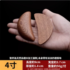 聖杯茭杯聖卦陰陽卦杯天然烏檀木潮汕勝杯杯告閩南信杯擲杯, 1個