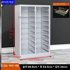 네일 메이크업 수납장 서랍장 진열장 재료 캐비닛 지류장, 화이트 조합 18단 서랍 (중형)
