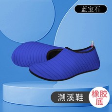 沙灘男女兒童防滑透氣涉水鞋遊泳鞋