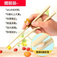 兒童矯正筷子訓練器大人糾正兒童練習筷大童二段6到12歲學習抓握C, 1個, 1雙:如圖