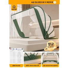 원터치 접이식 몽골식 텐트 모기장 유아 침대 아기 가족 이인용 모기장 휴대용 해충 방충망, (프리미엄형) 청록