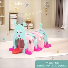 실내 애벌레 터널 체험 유치원 단체 동굴 협동, 마카 엘프 4 섹션