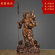 招米元寶關公擺件九龍關公像武財神爺神像關公, 1件, 小號立刀元寶關公 紫檀木色高47cm:如圖所示