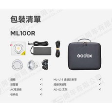 Godox 神牛 ML100R 便攜式LED攝影燈 RGB全彩 100W 神牛卡口 色溫1800K-10000K 開年公司貨, 1個, ML100R 便攜式LED攝影燈RGB, ML100R 便攜式LED攝影燈RGB