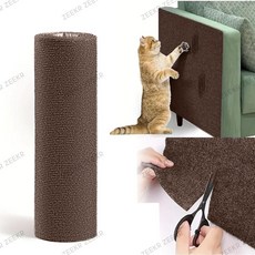 ZEEKR 고양이 반려동물 스크래처 방지 매트 다용도 대형 프리 커팅 수선패치 소파 리폼, 갈색, 1개