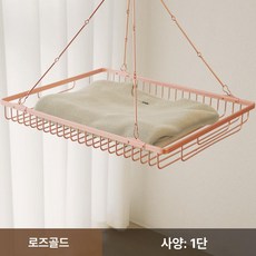 양모 니트 전용 평면 건조망 옷걸이 바구니 베란다용, 1개, 로즈골드 단층 A