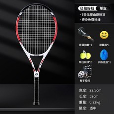 5CYN 網球訓練器 單人帶綫迴彈 懶人練球神器 正品旗艦店品質保證, YZM系列-黑紅騎士【超輕碳素一體】, 1個