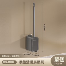 吸盤馬桶刷家用無死角2025新款高級感清潔刷衛生間壁掛式廁所刷子, 1個