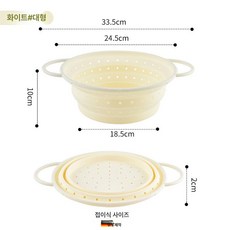접이식 실리콘 야채 과일 세척 바구니 주방용 배수 바스켓, 클래식화이트 대형, 기본 색상