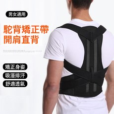 跨境亞馬遜成人矯姿帶男女同款挺胸開肩背矯姿器防低頭駝背糾正帶, 1個, 淺灰色