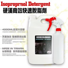 【硬漢六輪精品】(贈500ML噴瓶) 異丙醇 脫脂劑 洗車工具, 1個, 高效除蠟劑