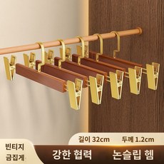 행거 디자인 다용도 옷장 가정 가벼운 미끄럼방지 단색 바지걸이 보관 건조, 15개, (빈티지 골드)두꺼운 바지 클립-골드 클립, 1개