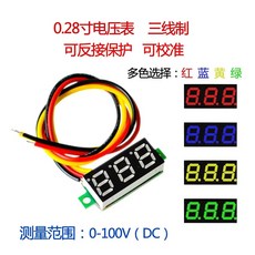 0.36 인치 0 LED 파란색/빨간색/녹색 미니 디스플레이 디지털 게이지 전압계 30V, 0.28 yellow 3 wi s