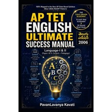 (영문도서)AP TET English Success Manual 2026 (Telugu Edition): Language-I & II (Paper-I &... Paperback