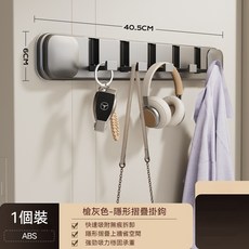免打孔衣帽鈎 吸盤掛鉤 門後掛鉤 折疊隱形掛勾 牆壁掛鉤, [槍灰色]隱形摺疊5鉤(1個裝), 1個