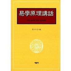 (새책) 역학원리강화