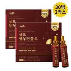 뉴일리 실크펩타이드 병 마시는 액상 알부민 골드 난백 고함량 앰플 아미노산 비타민 히알루론산, 2박스