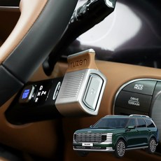 루젠 디 올 뉴 팰리세이드 LX3 칼럼식 기어 노브 가이드 핸들 서포터, 브라운, 1개