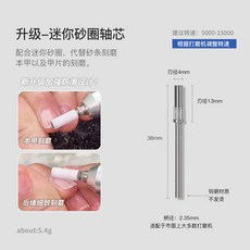 迷你砂圈軸芯 搭配砂圈使用 適用於大多數打磨機, 1個, 打磨頭-182號（軸芯）