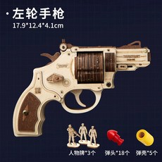 AK47 모형 나무총 키덜트 조립 권총 장난감 소총 나무, 1개, 유니크 연발 리볼버-발사